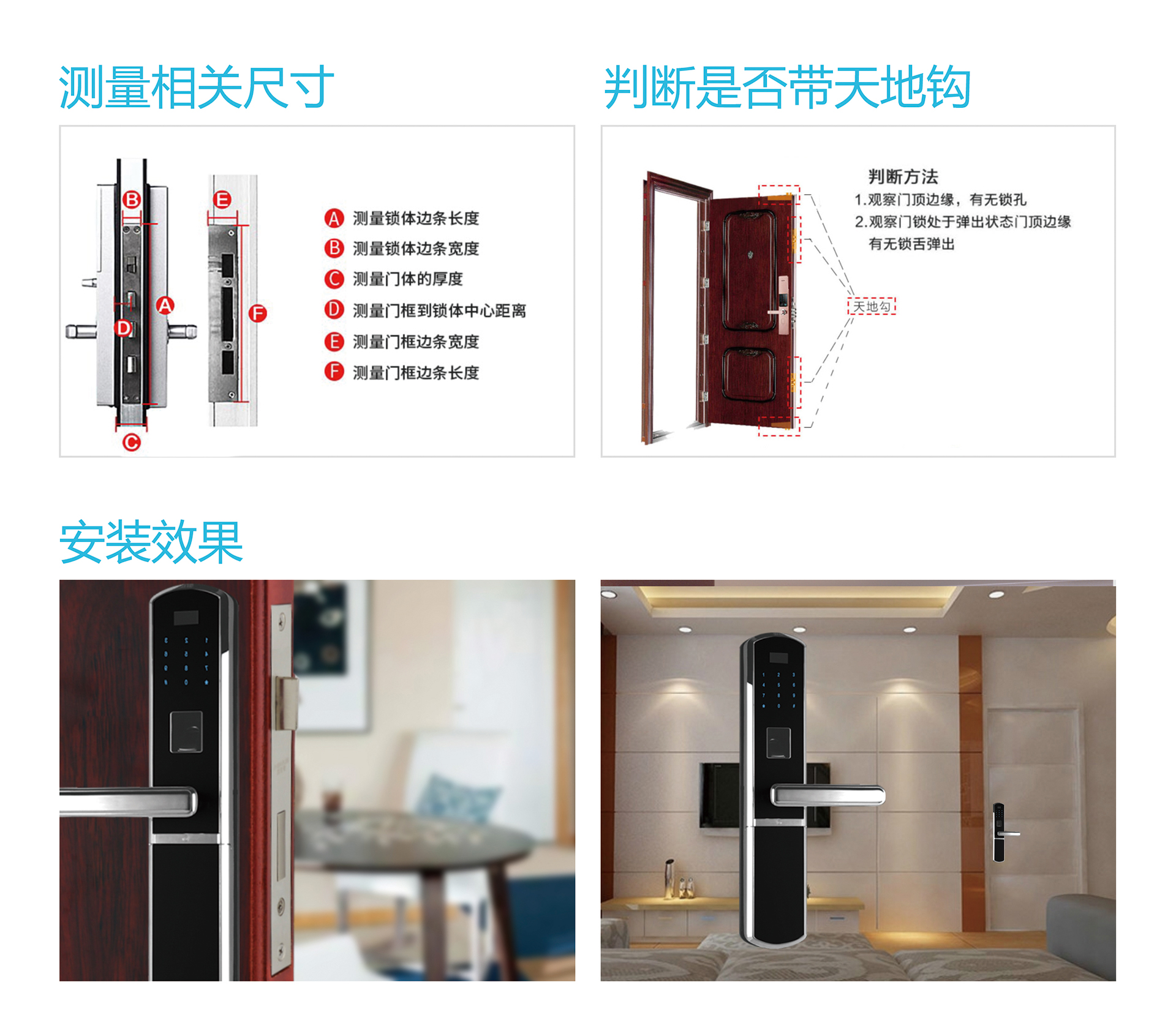 門鎖說(shuō)明書05.jpg